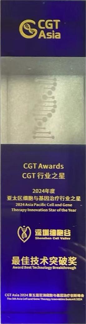 CGT Awards最佳技術(shù)突破獎(jiǎng)(1)